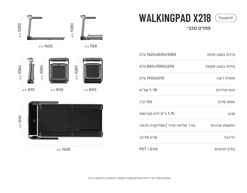 Kingsmith WalkingPad X218 Foldable הליכון מתקפל