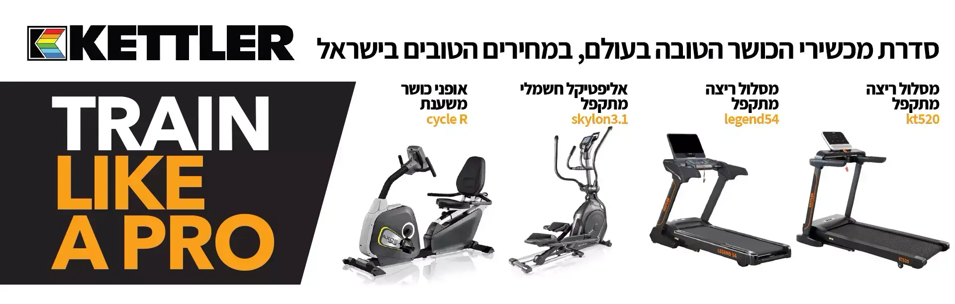 קטלר מכשירי ריצה